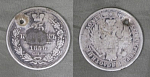 Монета Александра II 25 копеек 1856 года  ФБ, дырка, реставрация, серебро (15)