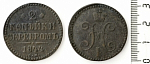 Монета Николая I 2 копейки 1844 г СМ (20)