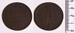 Монета Николая I 3 копейки 1840 г ЕМ вензель украшен,  ем маленькие 