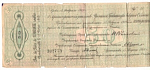 Бона Краткосрочное  обязательство Временного пр-ва северной обл. 50 руб.1919г 132773