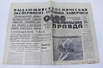 Газета Комсомольская правда, 25 сентября 1970 год (2)