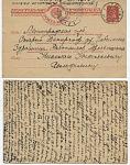 Маркированная почтовая карточка с оплаченным ответом. Ленинградская губерния. (150)