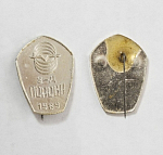 Значок Завод Попова 1969  (548)