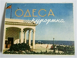 Книжка Одесса курортная 1958г