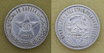 Монета 50 копеек 1922 г ПЛ, серебро, вес 10 гр  (37)