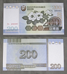 Бона 200 вон 2005 г Северная Корея 498897 (АВ 89)
