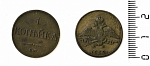 Монета  Николая I 1 копейка 1832 года ем