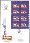 Конверт Фонтаны России. 4 конверта  (523)