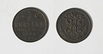 Монета Николая II 1/2 копейки 1896 г серебром СПБ  (91)