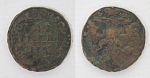 Монета Анны Иоанновны   Денга 1739 года   (39)