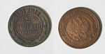 Монета  Николая II 2 копейки 1901 г  (46)