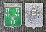 Значок Ефремов, герб (77)