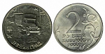 Монета «2 рубля, 2000, Ленинград» (УК)