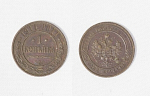 Монета Николай II  1 копейка 1914 года (С28)