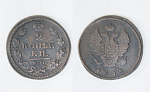 Монета  Александра I  2 копейки  1814 г КМ АМ (А14)