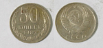 Монета 50 копеек 1987 года  (М78)