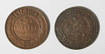 Монета  Николая II 3 копейки 1910 г  (51)