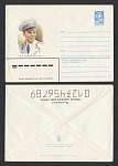 Конверт ХМК Гагарин 1934-1968 гг   (3910)