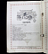 Книга Песнопения на Всенощном бдении Вечерня, Утреня, 80 страниц
