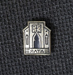 Значок Ялта (45)