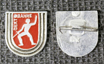Значок Фехтование  (М199)