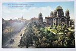 Почтовая карточка Рига. Александровский бульвар. Собор. Гранберг 32 (д63)