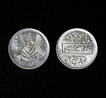Монета  25 пиастров 1979 год  Сирия