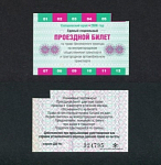 Единый  социальный проездной билет, Хабаровский край, июнь 2006 г (1)