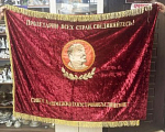 Знамя Совет БашМежКолхозСтройОбъединение, бархат, размер 17х133 см  (6)