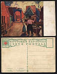 Почтовая карточка Н.Шмаков "Голландия" (809)