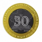 Монета 100 тенге Казахстана 2025 г. 30 лет Конституции Казахстана