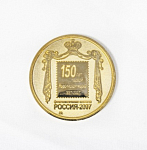 Медаль настольная Филателистическая выставка, Москва 2007 г, диаметр 5 см  (46)
