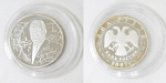 Монета 2 рубля 2007 года,  Композитор Соловьёв-Седой, серебро 925 проба 15,55 гр