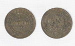 Монета Николай II  1 копейка 1903 года (С5)
