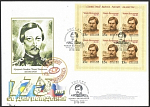 Конверт Чокан Валиханов  (530)
