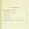 Отчет об операциях Красной Армии, 1919 – 1920 гг.