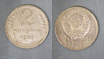 Монета 2 копейки 1950 года  (А 2/83)