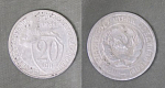 Монета 20 копеек 1931 года (А 5/199)