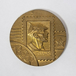 Медаль настольная Филателистическая выставка, 1986 г, 61 мм М13