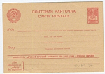 Маркированная почтовая карточка. (176)
