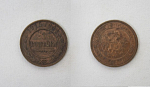 Монета Николая II  1 копейка 1915 года (108)