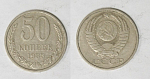 Монета 50 копеек 1983 года  (М59)