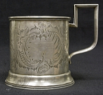 Подстаканник. Серебро 84 пробы, 119 гр.