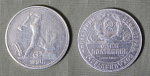 Монета 50 копеек 1924 г, вес 9,85 гр, ТР, серебро  (43)