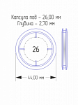 Капсула пластиковая для монет внутренний d 26 мм внешний диаметр 44 мм