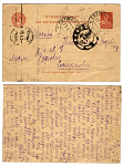 Почтовая карточка Москва 19.02.1925 г (1078)