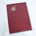 Папка красная «1917-1977»