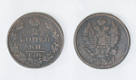 Монета Николая I  2 копейки 1827 г ЕМ ИК (А11)