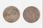 Монета Николай II  1 копейка 1915 года (С31)