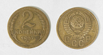 Монета 2 копейки 1957 года  (М159)